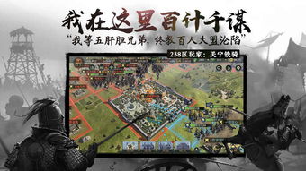 率土之滨下载安卓游戏,再现三国烽火岁月