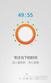 番茄钟游戏安卓,专注力提升神器