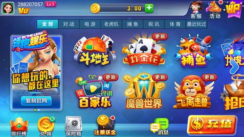 领跑游戏app安卓,畅享棋牌乐趣