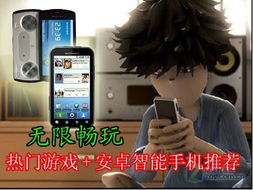 热门游戏安卓手机,盘点性能卓越的安卓手机