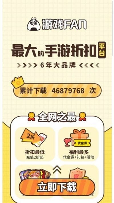 安卓游戏fan盒子,fan盒子深度解析