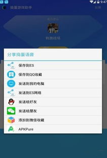 安卓10游戏助手,全方位提升游戏体验的利器
