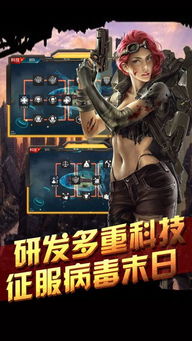 丧尸来袭安卓游戏,打造生存帝国