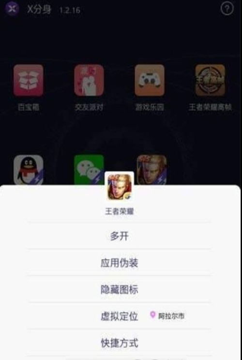 安卓游戏分身app,安卓游戏分身APP全面解析