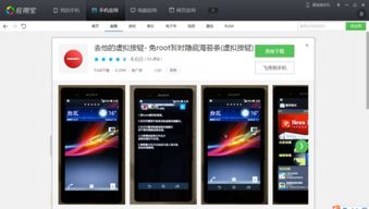 安卓游戏 禁用按键,提升游戏体验