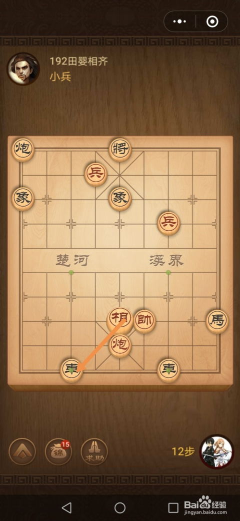 儿童象棋游戏 安卓,培养智慧与策略的益智乐园