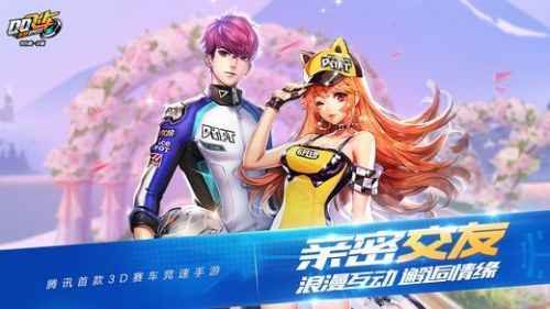 qq飞车游戏安卓,QQ飞车安卓版激情启航