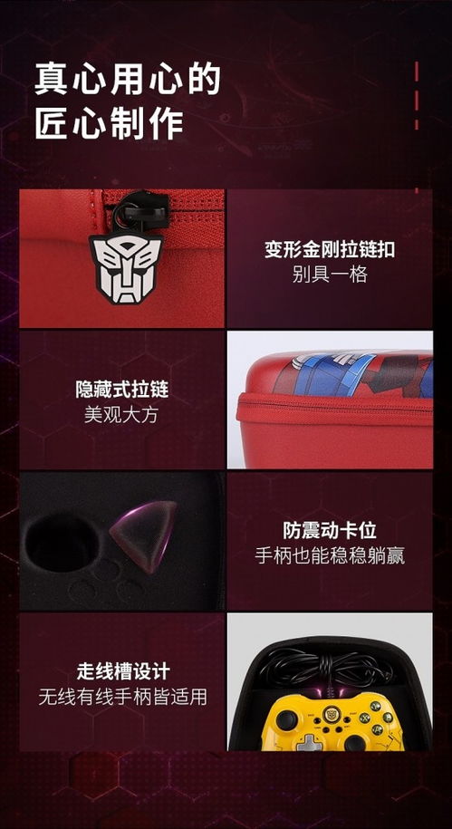 安卓手柄收纳游戏,收纳必备的畅玩攻略