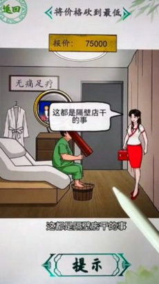 按摩小子安卓游戏,解锁健康生活新篇章