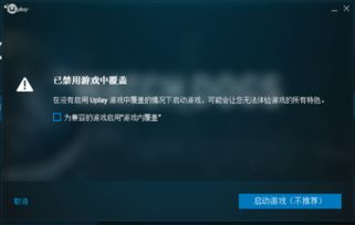 uplay游戏安卓在哪,畅享育碧游戏世界的便捷之道