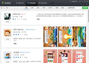 4399安卓游戏联机,畅享多人互动乐趣