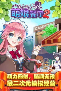 后宫酒店游戏 安卓,体验极致经营与恋爱养成之旅