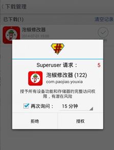 安卓5.0 游戏修改,游戏体验的革新与优化