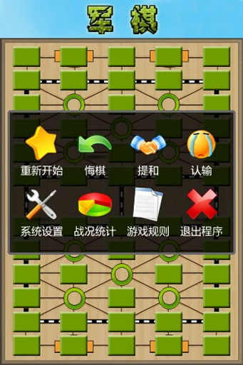 安卓军棋单机游戏,重温军棋魅力