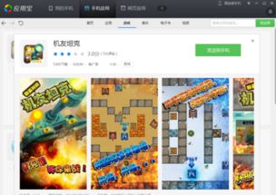 安卓 蓝牙对战游戏,技术解析与经典案例