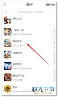 安卓游戏脚本推荐,告别繁琐操作