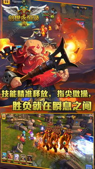 创世录 安卓游戏,探索无尽魔幻世界