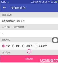 安卓游戏脚本助手,轻松打造个性化游戏体验