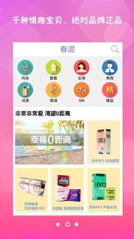 情趣游戏app 安卓,安卓情趣游戏APP深度解析