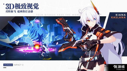 崩坏游戏安卓版,体验国创动作之魂