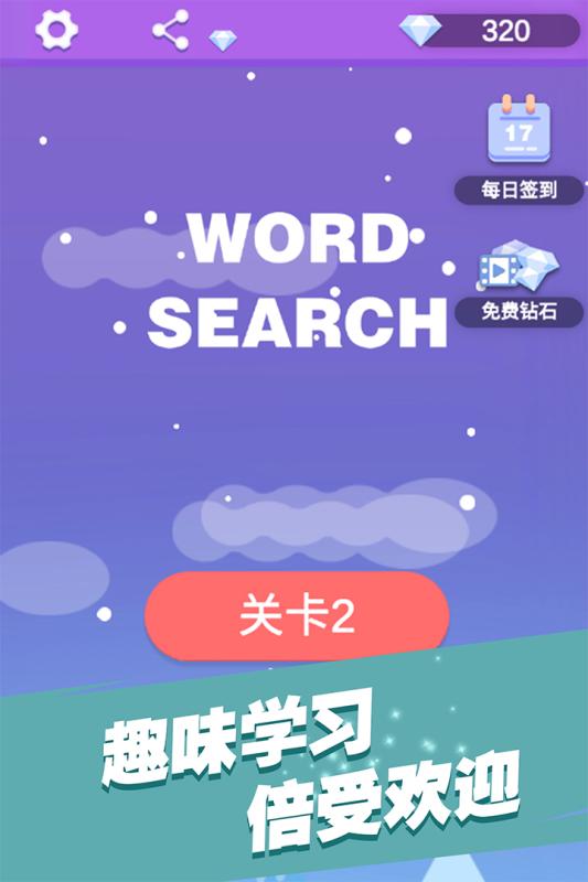 安卓记单词游戏,轻松掌握英语词汇