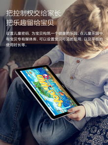 安卓游戏平板专用,畅享游戏盛宴