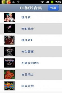 fc安卓游戏破解,揭秘破解背后的技术奥秘与伦理争议