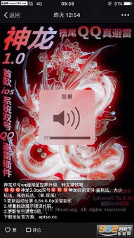 神龙摆尾安卓游戏,挑战无尽冒险