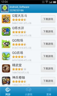 qq游戏平台 安卓,QQ游戏安卓平台全面解析