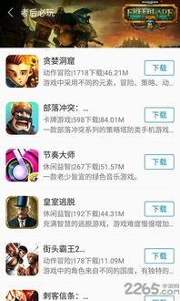 旧版安卓游戏平台,旧版安卓游戏平台上的经典之作盘点
