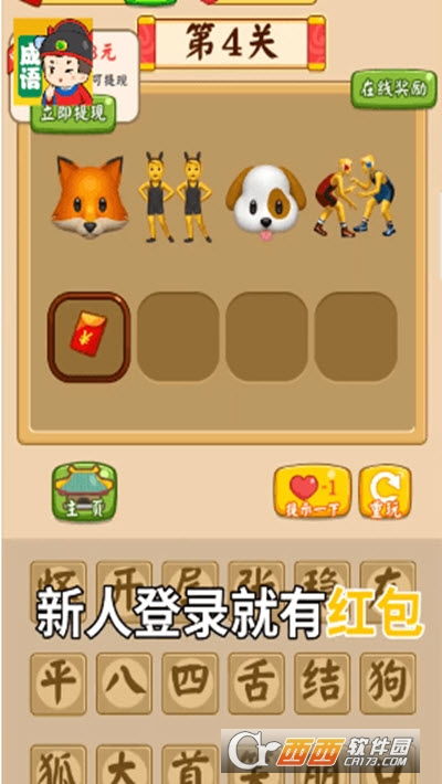 组词游戏安卓版本,轻松互动体验