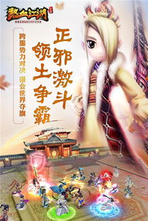 安卓游戏 热血江湖,重温经典武侠梦