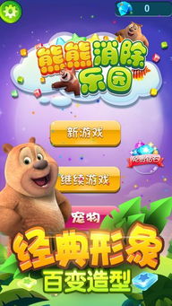 熊熊bl安卓游戏,开启奇幻游戏新篇章