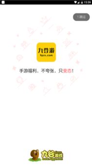 九谷游戏安卓,畅享无尽乐趣的移动游戏盛宴