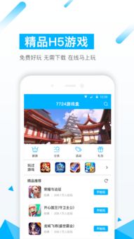 安卓游戏盒中兴,尽享游戏盛宴