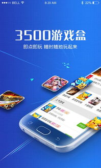 3500游戏安卓版,畅享指尖乐趣