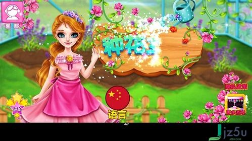 种花游戏app安卓,种花游戏app安卓版深度体验