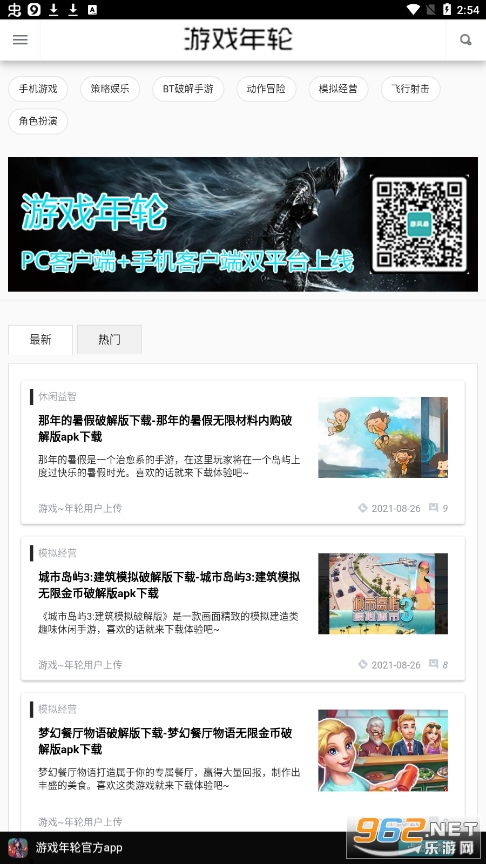 年轮游戏安卓app,尽享益智解谜乐趣