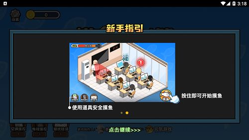 安卓游戏经营摸鱼,安卓模拟经营游戏攻略解析
