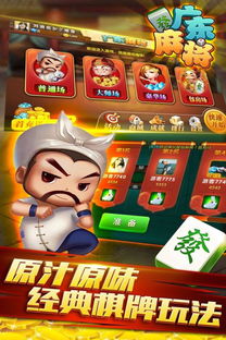 安卓好玩麻将游戏,热门玩法与经典推荐
