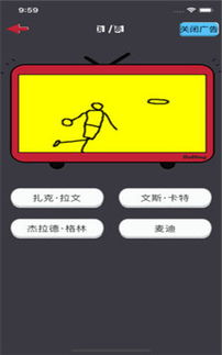 猜球星游戏安卓,体验足球卡牌收集乐趣