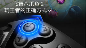 安卓游戏手柄王者,轻松提升游戏体验攻略