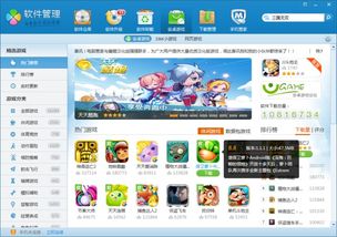 安卓游戏收集软件,海量游戏下载与存档管理指南