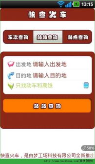 火车游戏app安卓,体验驾驶与模拟的乐趣