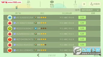 安卓游戏刷粉丝,引爆社交圈