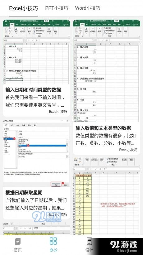 安卓手机表格游戏,表格游戏设计与开发全攻略