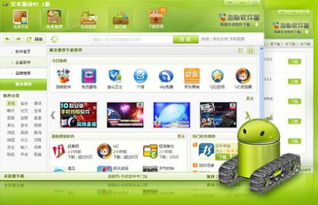 安卓系统 游戏开发,从入门到精通
