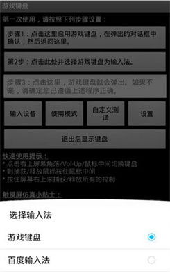 安卓游戏键盘汉化,体验升级