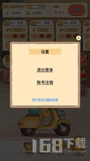 外卖游戏安卓网,体验真实送餐乐趣