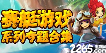 安卓经典赛艇游戏,速度与激情的竞技之旅